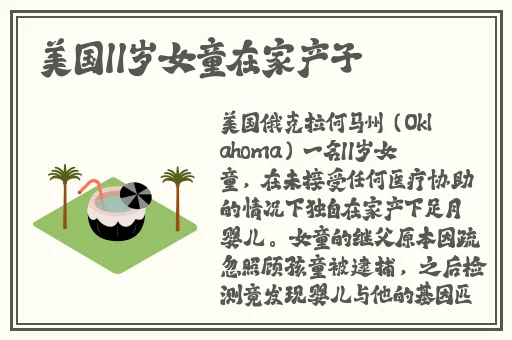 今天接待了30厘米的客人